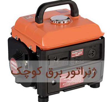 ژنراتور-کوچک ژنراتور برق کوچک