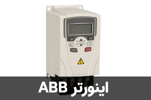 اینورتر ABB